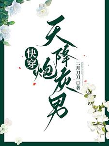 快穿男配不想当炮灰!